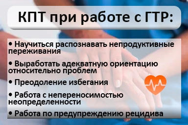 Лечение тревожного расстройства в Богучаре